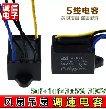 CBB61 3UF+1UFX3 300V Five-Wire Fan Ceiling Fan Light Speed Control Motor Start Capacitor