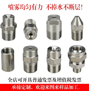 304 Stainless Steel Backwash Wide-Angle Solid Cone Nozzle Industrial Fire Sprinkler Spray Head Customizable