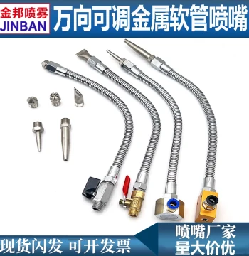 Metal Flexible Hose Air Blow Nozzle, Universal Adjustable Flat Duckbill Cooling Tube, Stainless Steel Pointed Water Jet Tip