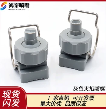 26988 Gray Clip-On Nozzle Dedicated for Car Fruit and Vegetable Food Factory Cleaning Fan Cone Nozzle Head