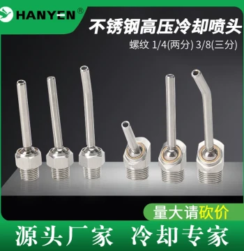 Machine Tool High-Pressure Universal Spherical Cooling Nozzle - Stainless Steel Spray Head for CNC Machining Centers (CNC Machine Accessories)
