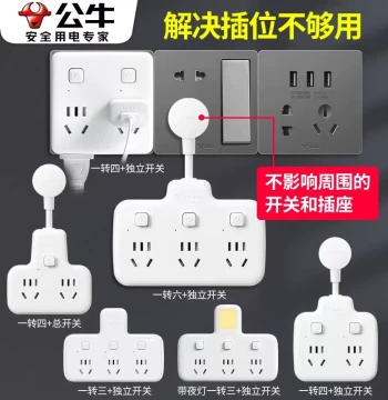 BULL 1-to-6 Multi-Outlet Power Adapter Strip - Multifunctional Home Extension Cord for Dorms