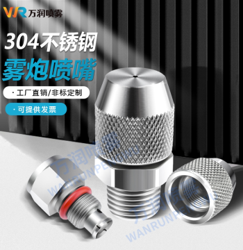 304 Stainless Steel Fog Cannon Nozzle with Adjustable Fine Mist Spray Head for Disinfection, Dust Removal, and Cooling