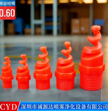 1/2 Spiral Nozzle PP Exhaust Gas Scrubber Desulfurization and Dust Removal Stainless Steel Clamp Atomizing Humidifying Plastic Spray Head