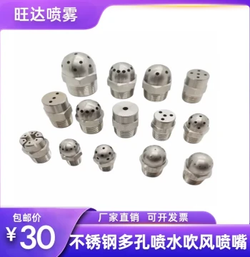 Stainless Steel Multi-Hole Air Blow Nozzle for Cooling, High-Pressure Cleaning, and Dust Removal – Straight Explosion-Head Nozzle