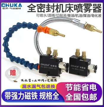 Universal Cooling Engraving Mist Sprayer Machine Tool Pneumatic Cutting Fluid Pipe Nozzle Head Dust Removal Assembly Oil Mist Lubricator