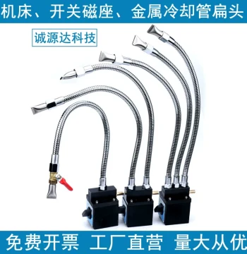 Machine Tool Lathe Switch with Strong Magnetic Base, Metal Cooling Pipe, Flat-Head Universal Tube Nozzle, Water Spray Head, Air Blow Knife