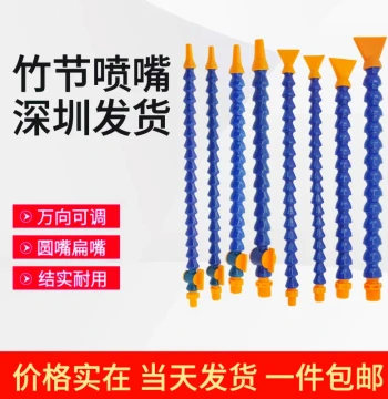 Cooling Tube Blowing Nozzle, Universal Air Knife Spray Head, Flat Air Blow, Bamboo-Joint Tube Nozzle for Lathe Cooling