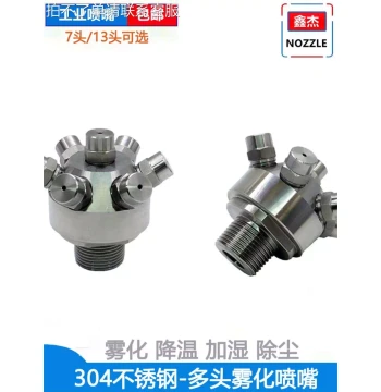 Stainless Steel Multi-Head Atomizing Dust Removal Nozzle, High/Low Pressure Humidifying and Cooling Solid Cone Atomizing Nozzle, 7-Nozzle Set 1