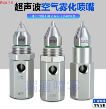 Ultrasonic Air Atomizing Nozzle, Stainless Steel Two-Fluid Dry Fog Dust Suppression and Humidification Mixer for Coal Mines