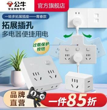 Bull Multi-Outlet Power Strip Adapter with Fast Charging
