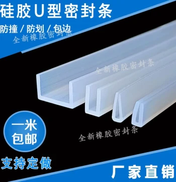 U-Shaped Transparent Silicone Rubber Edge Sealing Strip, High-Temperature Resistant Trim for Glass Fiber Boards