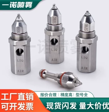 Stainless Steel Ultrasonic Air Atomizing Nozzle for Workshop Dust Suppression and Cooling, Coal Mine Dry Fog Humidification Universal Nozzle