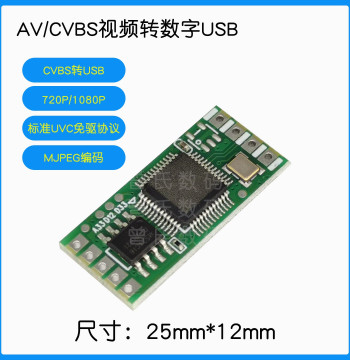Analog AV to Digital USB Camera Module, CVBS to TYPE-C Board, UVC Driver-Free for Android/Linux