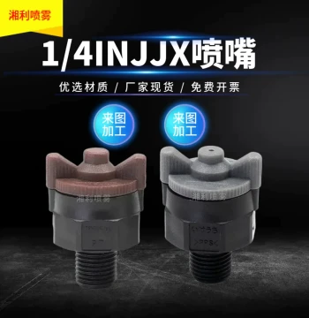 Conical Nozzle ITSHOCK1/4PPS020 Quick-Release for PCB Cleaning, INJJX030 Solid Cone Spray Tip