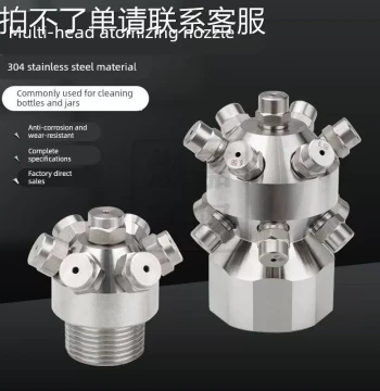 Stainless Steel 304 Industrial Tank Multi-Head Cleaning Nozzle (7/13 Heads) for Bottle Washing and Humidifying Mist