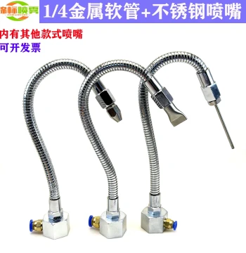 Adjustable Metal Hose Universal Air Blow Nozzle with Stainless Steel Flat and Pointed Tips for Machine Tool Cooling and Shaping