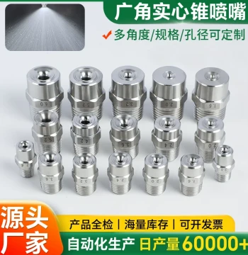 304 Stainless Steel Wide-Angle Solid Cone Nozzle for Cooling, Fire Protection, and Dust Removal Mist Spray