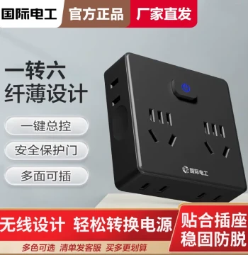 International Electrician Black Ultra-Thin Socket Extension Adapter, Multi-Function 1-to-Multiple Panel Converter