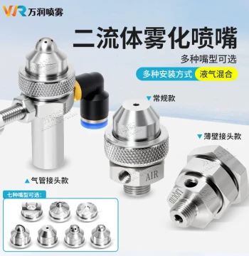 Conical Fan Atomizing Spray Head Water-Air Two-Fluid Mixing Nozzle Air Atomization Dust Removal Humidification Disinfection Gun Tip