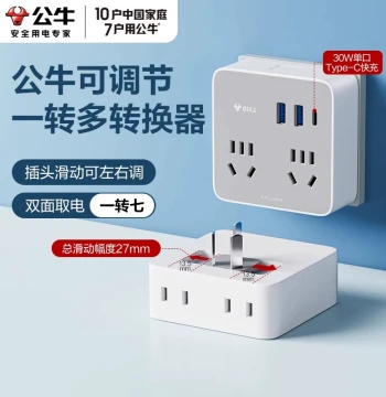 Bull Plug Converter Extender - Ultra-Thin Cube Socket Panel with Multiple Outlets and Wireless Power Strip Functionality
