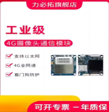 M400-C Libituo 4G Camera Module Ethernet Remote Monitoring Video WiFi Communication Module