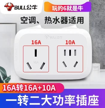 Bull Air Conditioner Socket Adapter, 16A to 10A Plus 16A High-Power Extension Power Strip