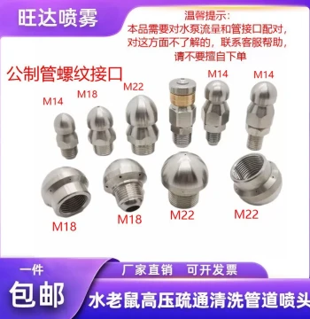 Municipal Sewer Clog Dredging Nozzle, Car Washer High-Pressure Cleaning Drain Pipe Inner Wall Cleaning Water Rat Spray Head