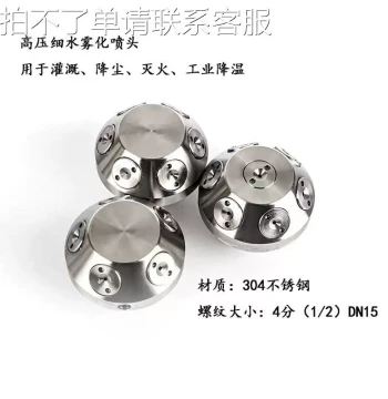 High-Pressure Fine Water Mist Nozzle for Die Casting Release - Stainless Steel and Aluminum Alloy Nozzles for Cooling and Dust Removal