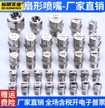 Stainless Steel Fan Spray Nozzle for High-Pressure Mist, Car Wash, and Industrial Dust Removal