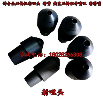 Zinc Alloy Die Casting Machine Injection Nozzle Head (88-160T) - Hot Chamber LK Machine Parts