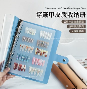 Press-On Nail Storage Book Nail Art Style Work Sample Display Book Transparent Soft Shell Leather Loose-Leaf Color Swatch Card Album