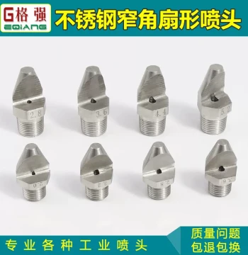 304 Stainless Steel Narrow Angle Fan Nozzle, 2/3" Male Thread, High Impact V-Shaped Industrial Spray Head