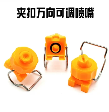 Pre-Treatment Clip-Nozzle Industrial Snap-On Spherical Spray Head – Adjustable Universal Fan and Cone Plastic Cleaning Nozzle