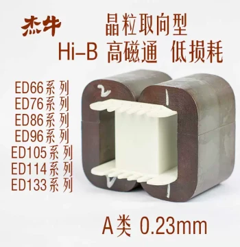 ED Double C-Core Transformer Iron Core for Tube Amp Power and Output Transformers DIY Kit