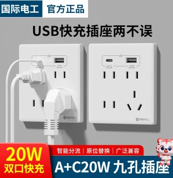 Home 86-Type 20W Fast Charging USB Wall Outlet Panel with 9-Socket Extension for iPhone and Type-C