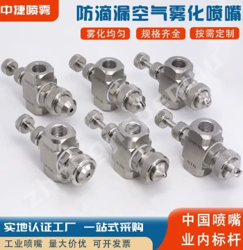 304 Stainless Steel Adjustable Air-Atomizing Two-Fluid Humidifying Nozzle for Coal Mine Dust Control with Air-Water Linkage