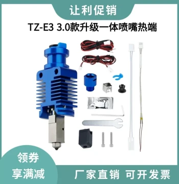 Ender3 3.0 New Ceramic Hot End Upgrade Integrated Hardened Steel Nozzle Throat Compatible with CR10/Voron