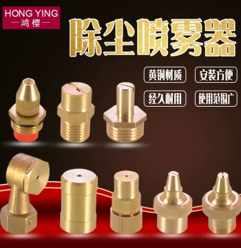 Brass Factory Dust Removal Atomizing Nozzle, Micro-Mist Engineering High-Pressure Cooling and Humidifying Nozzle for Agricultural and Home Use