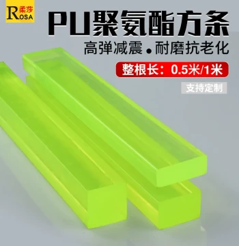 Polyurethane Square Bar - PU Elastic Rubber Rod, Wear-Resistant Board Strip for Cutting