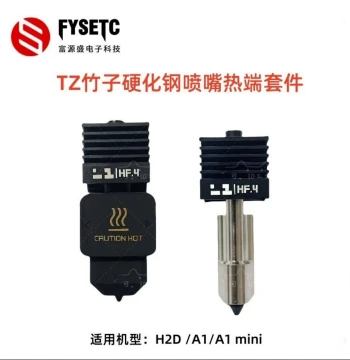 Bambu Lab H2D Detachable Hardened Steel Nozzle Hotend Print Head Compatible with A1/A1mini Nozzle Extruder Head