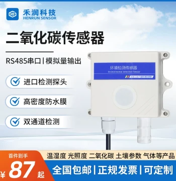 RS485 CO2 Sensor for Agriculture, Greenhouses, Aquaculture, and Industry