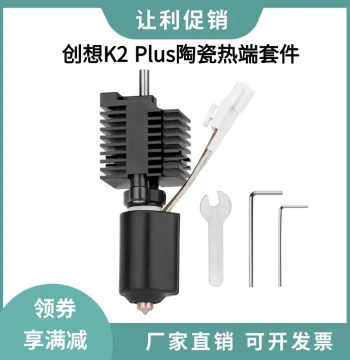 Creality K2 Plus Ceramic Hotend Nozzle Kit - Integrated Hardened Steel Bimetal Nozzle for High-Temperature Heating