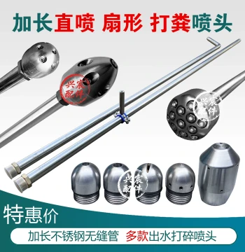 Stainless Steel Extended Straight-Jet Ceramic Orifice Debris-Breaking Gun Head for Suction Trucks, Fan Nozzle for Dredging and Waste Removal