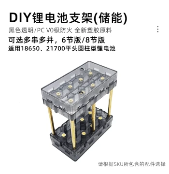 Transparent Stackable 21700/18650 Battery Holder Kit for Energy Storage, Solder-Free High-Current Case