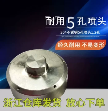 Hot-Selling New Product: 304 Stainless Steel 5-Hole Mushroom-Head Alcohol-Based Vaporization Nozzle (85 Degrees)