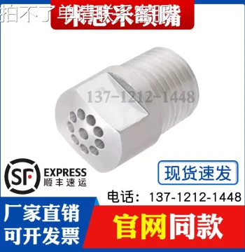 MISUMI Air Nozzle - Conical or Radial Spray Type ACNA1-20 ACNA1-30