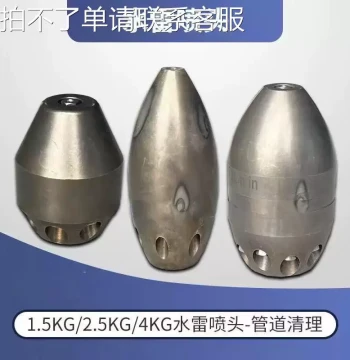 High-Pressure Sewer Jetting Head, Stainless Steel Nozzle, Pipeline Dredging Water Bomb Flush Head, Ceramic Nozzle