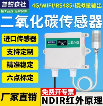 CO2 Transmitter Sensor - Carbon Dioxide Gas Concentration Detector for Greenhouses, Agriculture, Poultry, and Pig Farms
