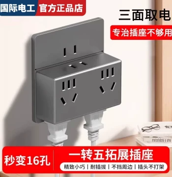 International Electrician Socket Plug Adapter, Multi-Hole 1-to-Many Expansion Home Multi-Function Power Strip Panel